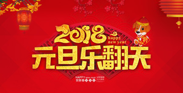 元旦大促銷，現(xiàn)金大獎天天抽！